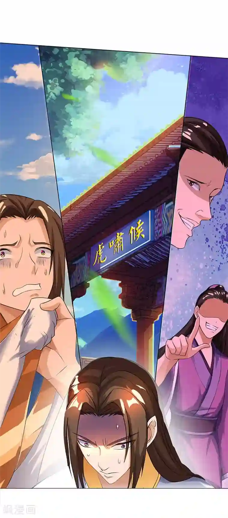 主宰三界第2话 重生归来遇挑衅