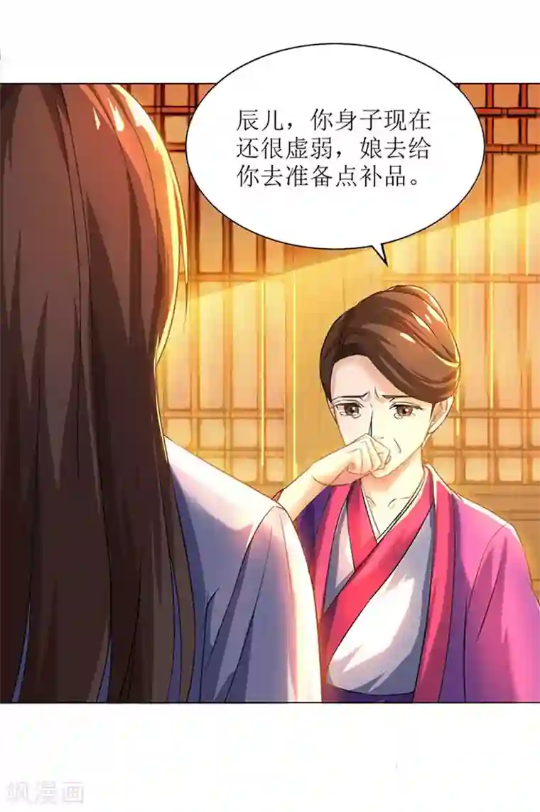 主宰三界第2话 重生归来遇挑衅