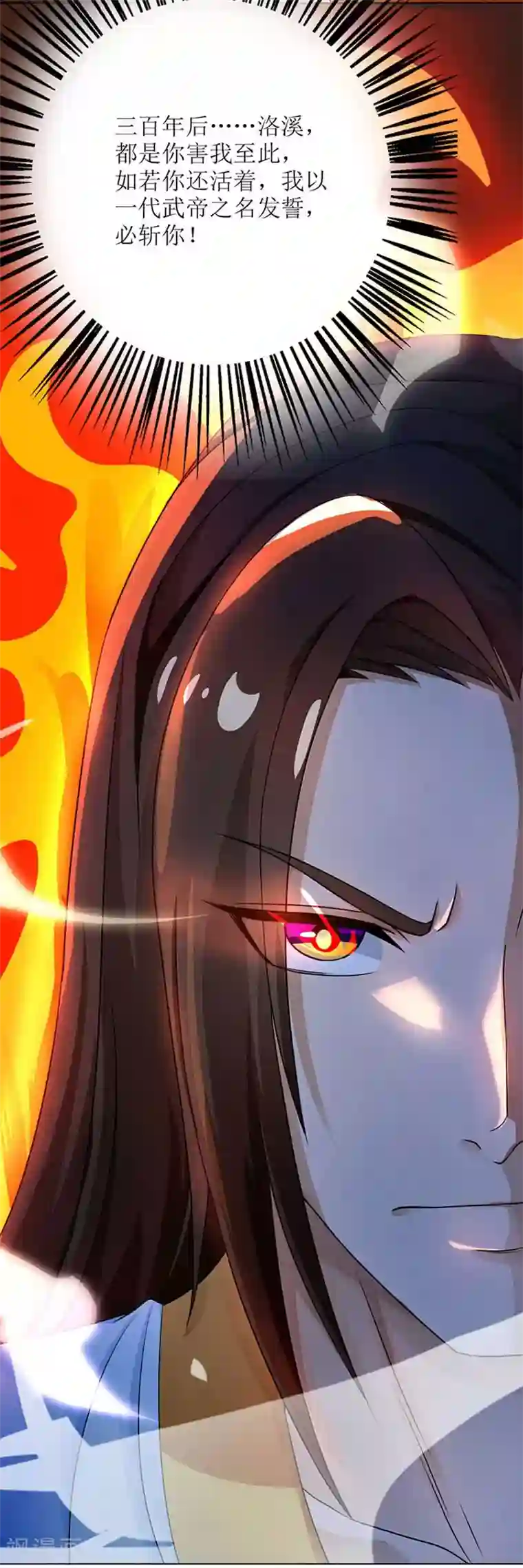 主宰三界第2话 重生归来遇挑衅