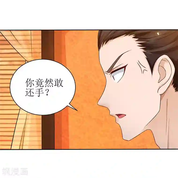 主宰三界第3话 对你有何不敢？