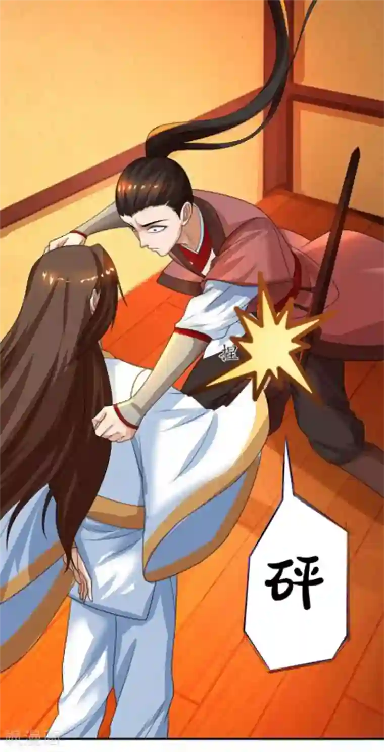 主宰三界第3话 对你有何不敢？