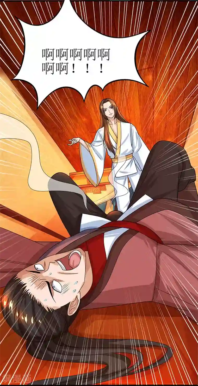 主宰三界第3话 对你有何不敢？