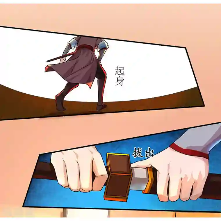主宰三界第3话 对你有何不敢？