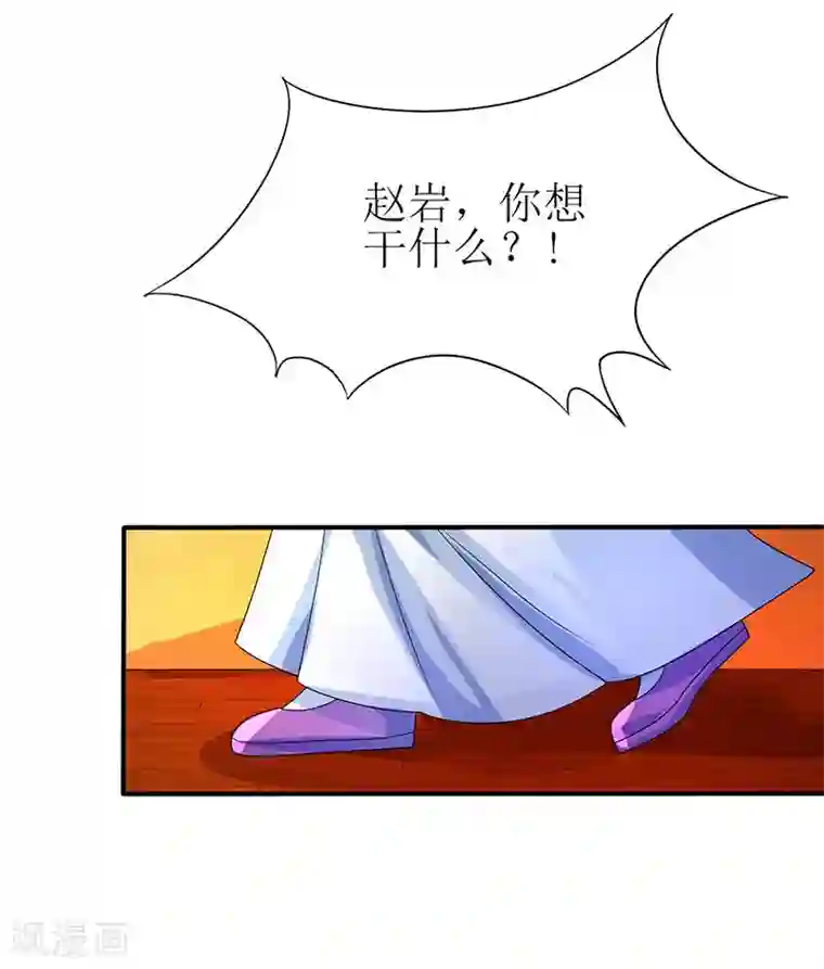 主宰三界第3话 对你有何不敢？