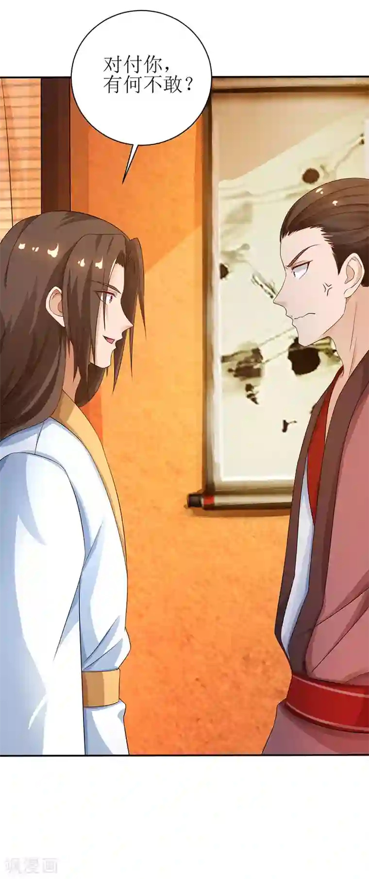 主宰三界第3话 对你有何不敢？