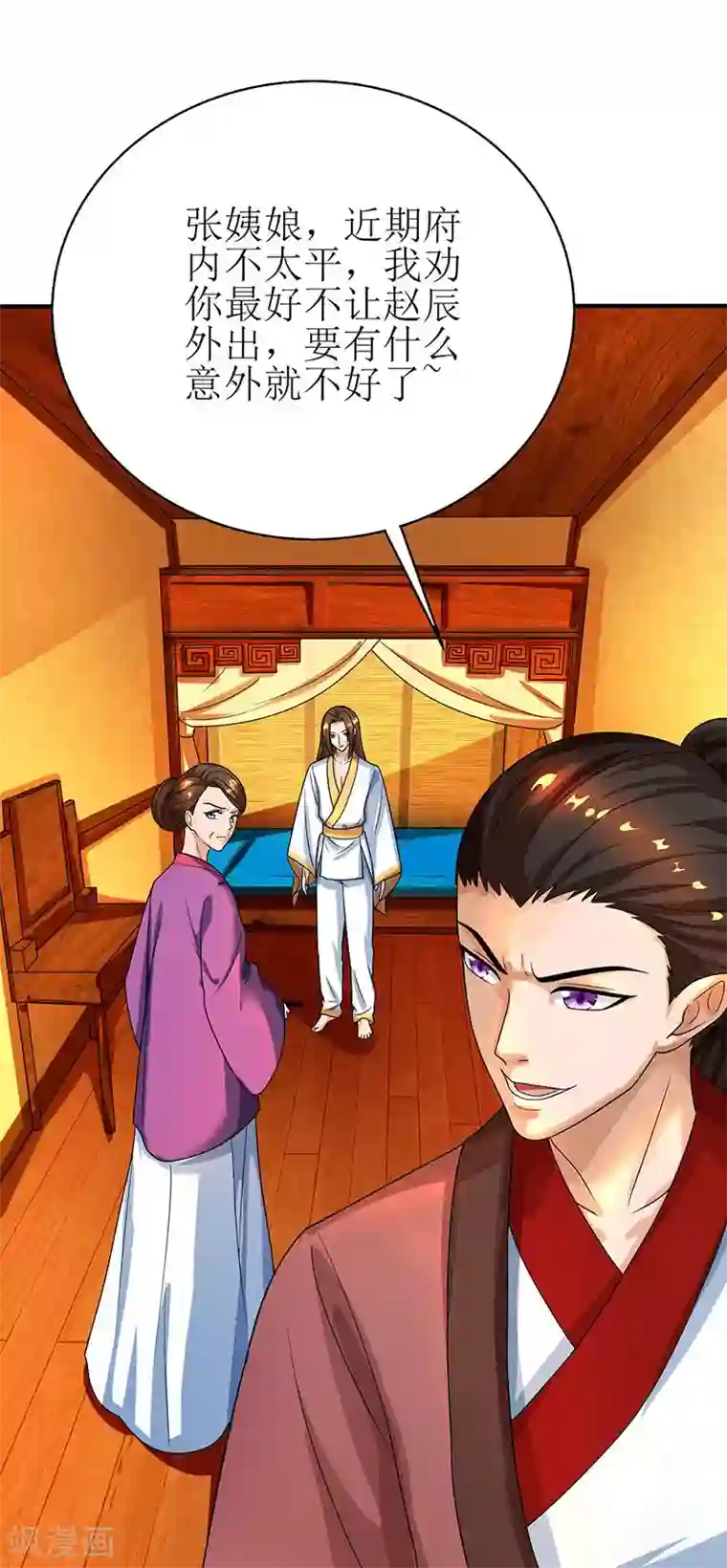 主宰三界第3话 对你有何不敢？