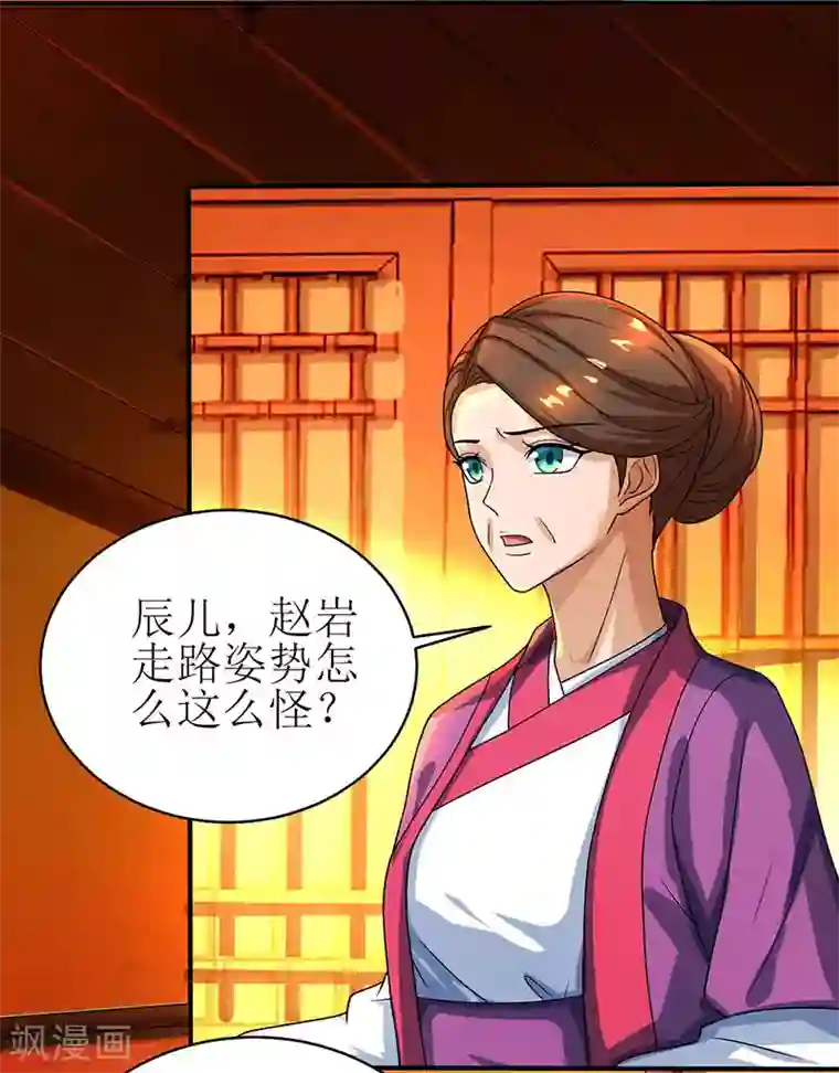 主宰三界第3话 对你有何不敢？