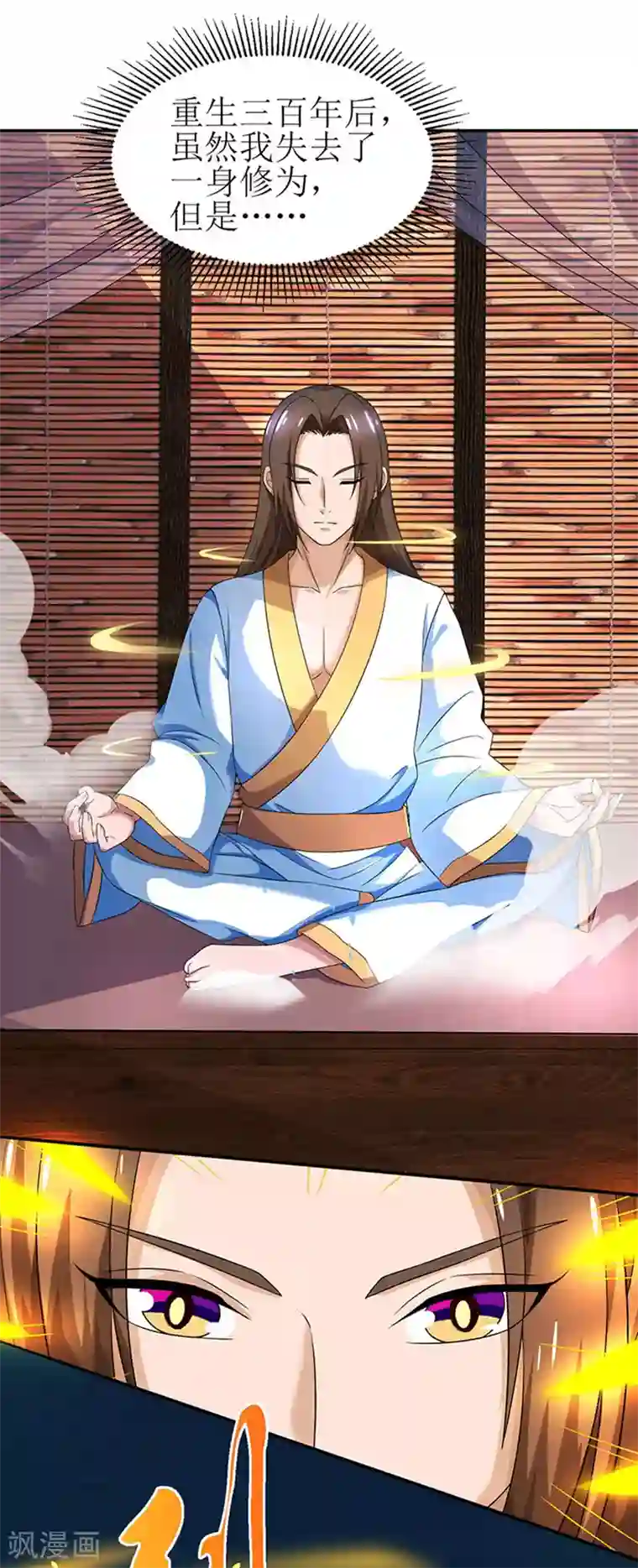 主宰三界第4话 昭天吞噬禁经