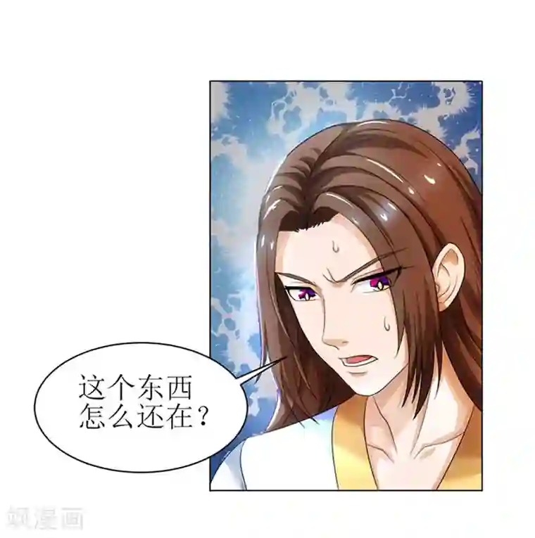 主宰三界第4话 昭天吞噬禁经