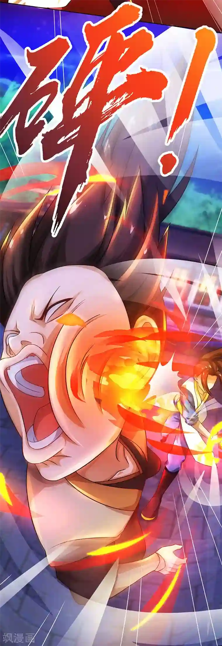 主宰三界第5话 你说谁是废物？