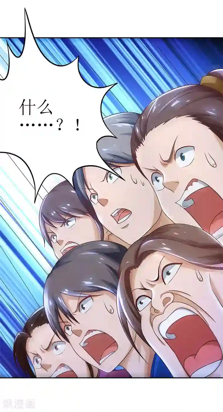 主宰三界第5话 你说谁是废物？