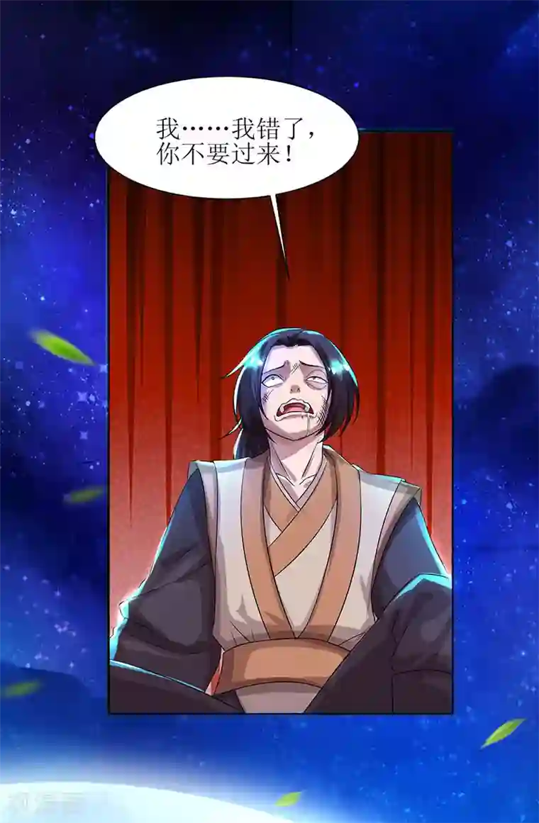 主宰三界第5话 你说谁是废物？