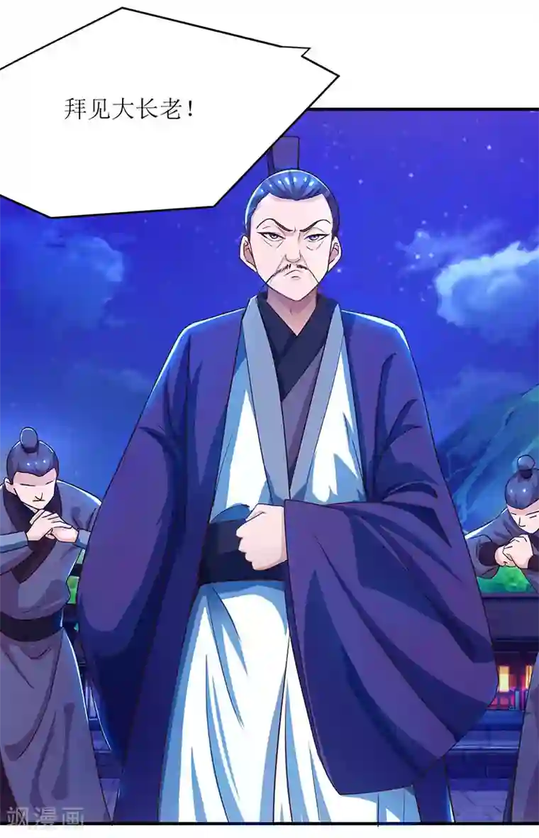 主宰三界第5话 你说谁是废物？