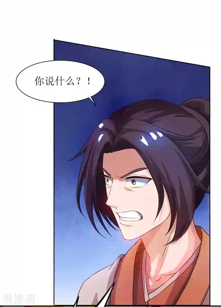 主宰三界第5话 你说谁是废物？