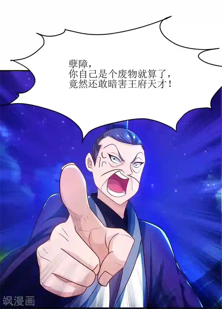 主宰三界第6话 隔空传音