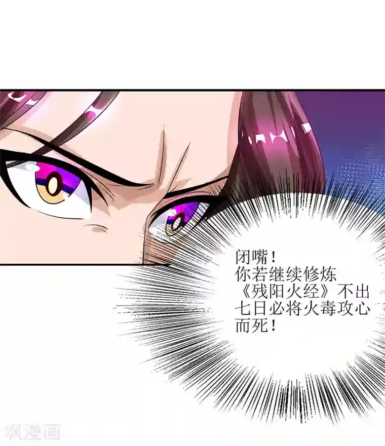 主宰三界第6话 隔空传音