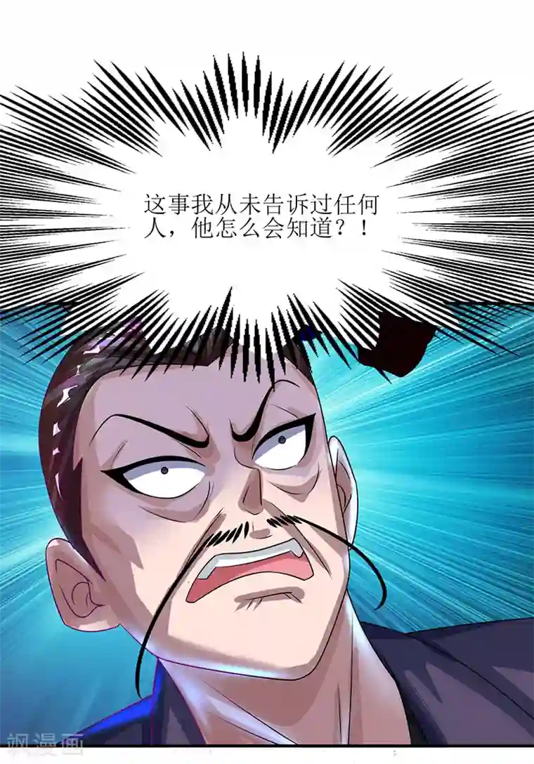 主宰三界第6话 隔空传音