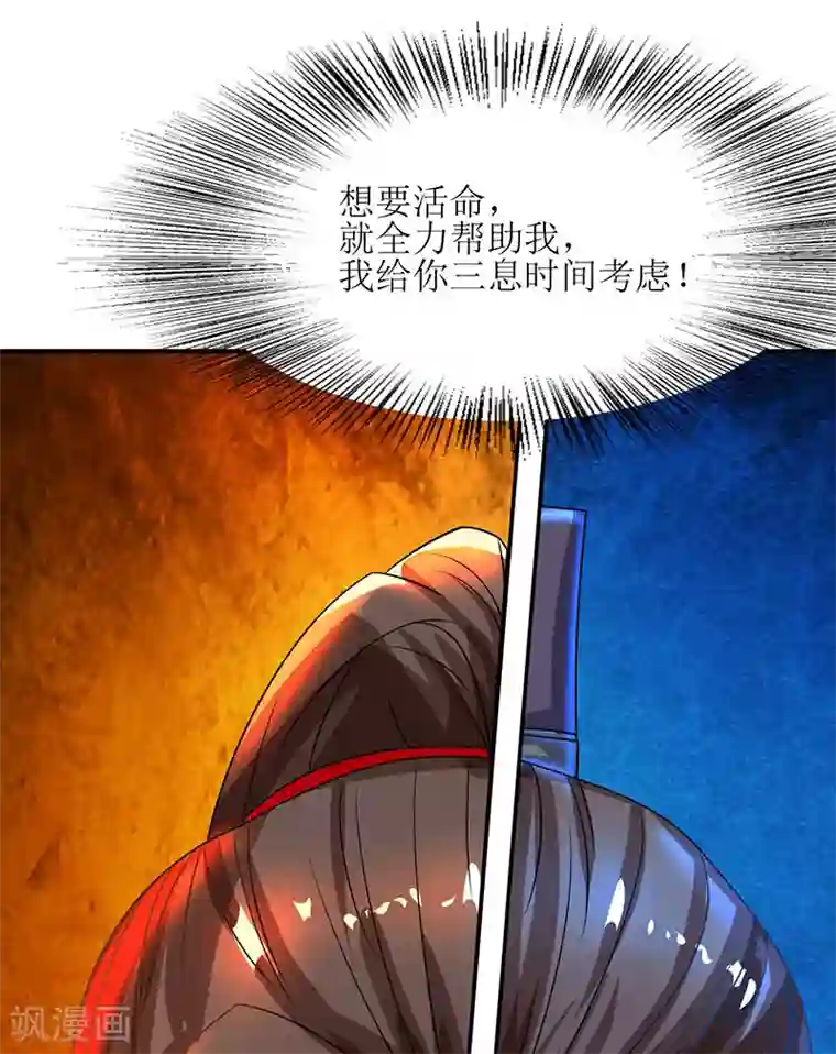 主宰三界第6话 隔空传音