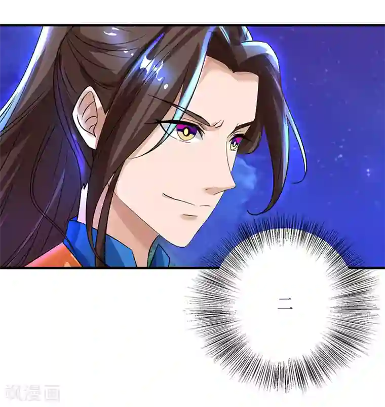 主宰三界第6话 隔空传音