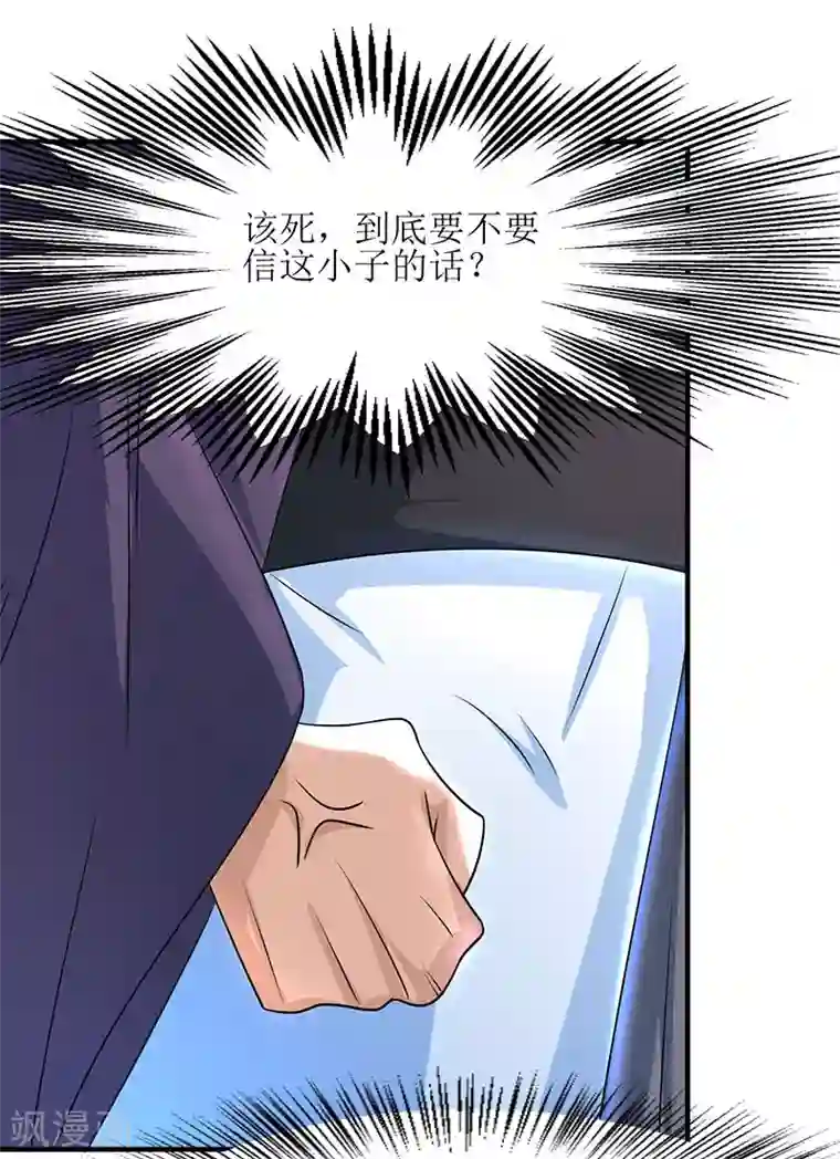 主宰三界第6话 隔空传音