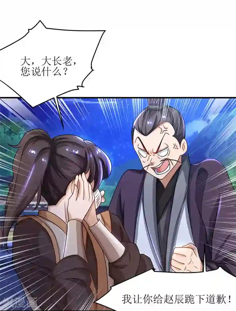 主宰三界第7话 修炼第一重