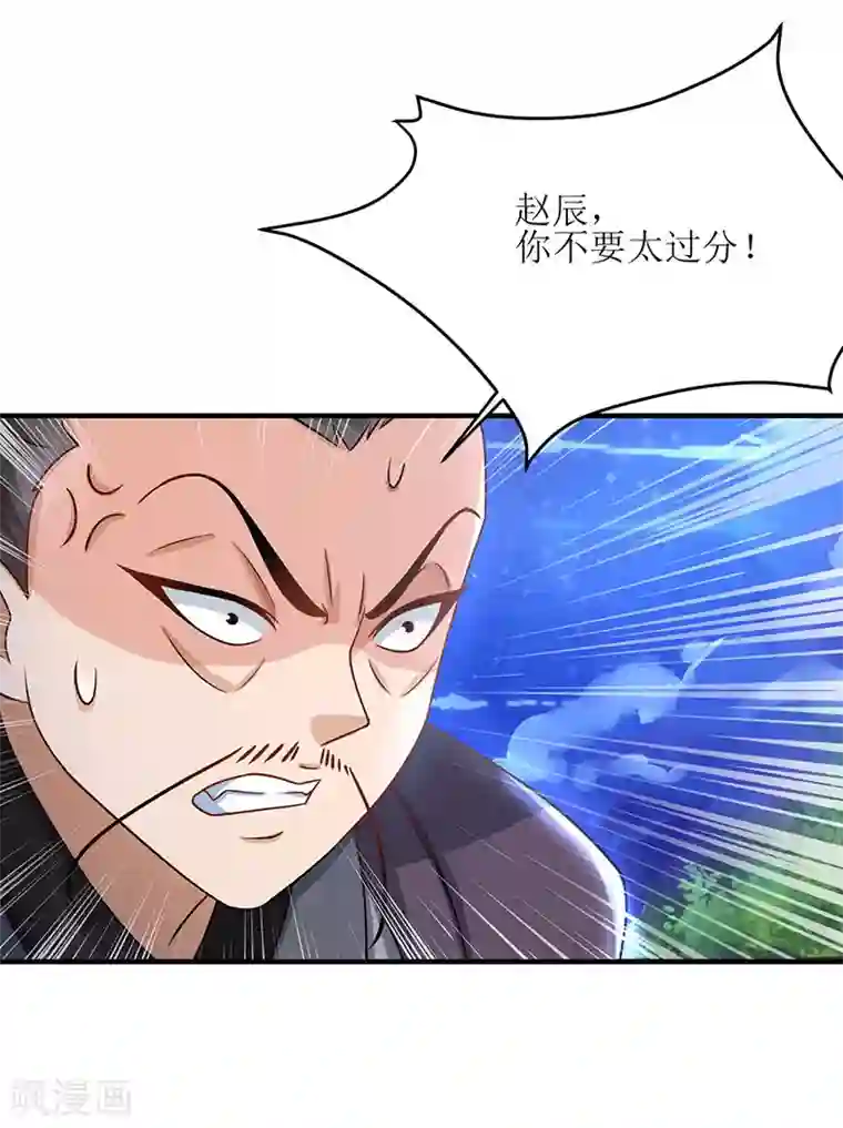主宰三界第7话 修炼第一重