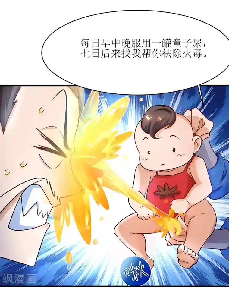 主宰三界第7话 修炼第一重