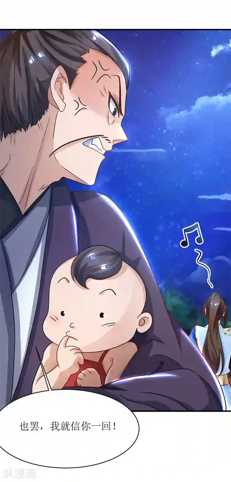 主宰三界第7话 修炼第一重