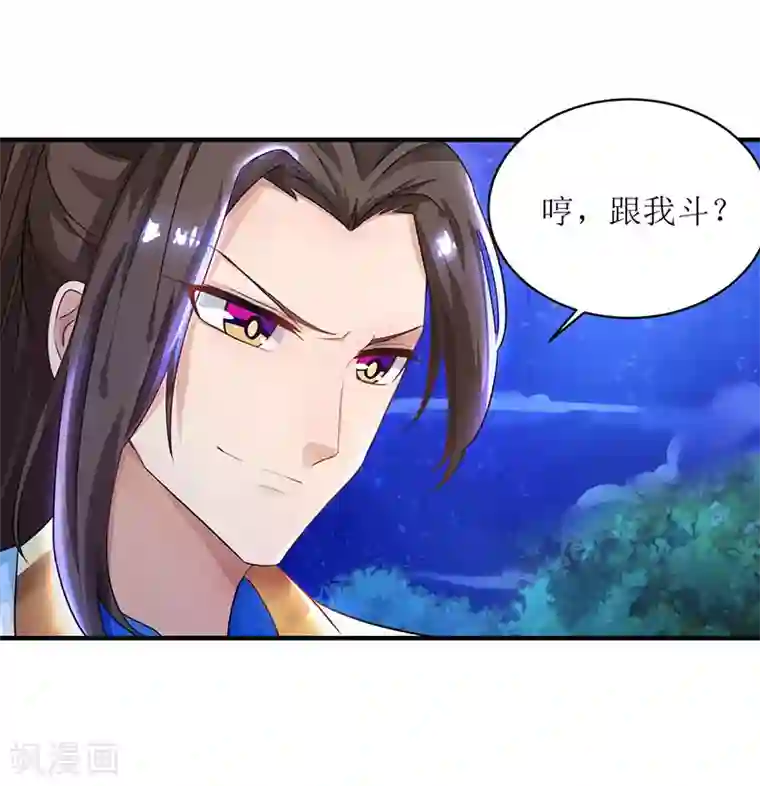 主宰三界第7话 修炼第一重