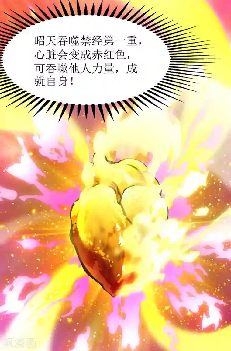 主宰三界第7话 修炼第一重