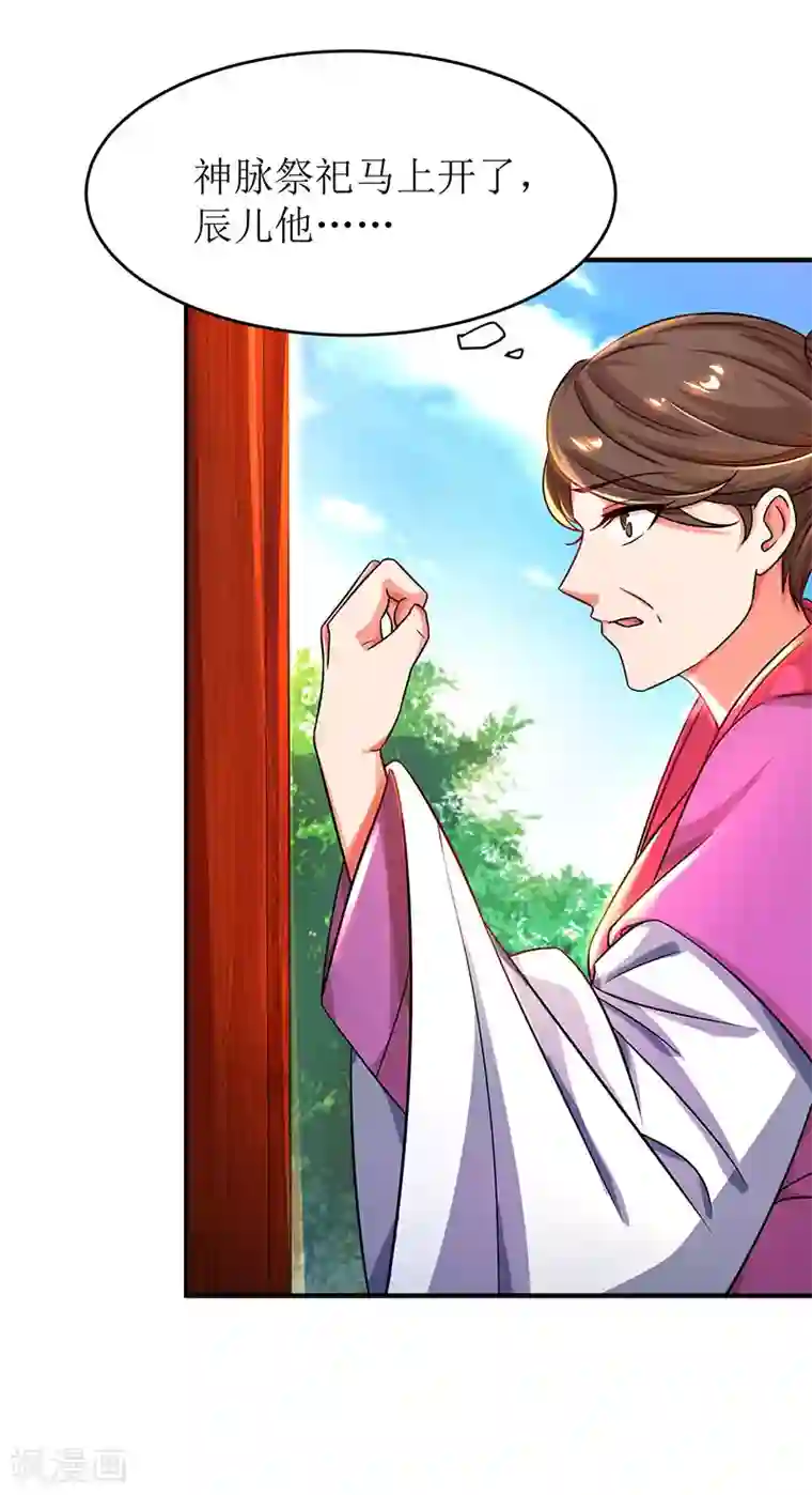 主宰三界第7话 修炼第一重