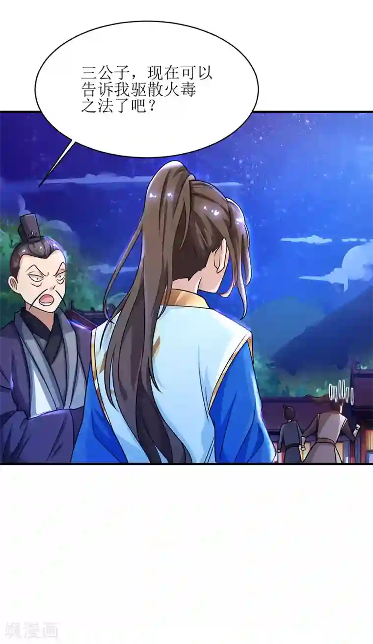 主宰三界第7话 修炼第一重