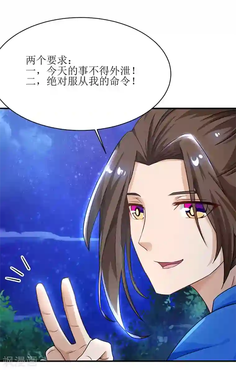 主宰三界第7话 修炼第一重