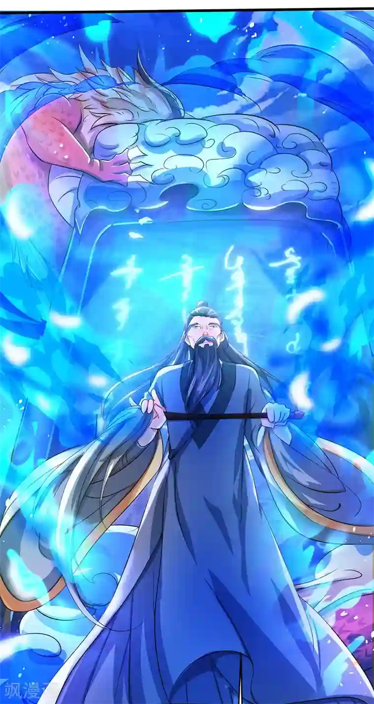 主宰三界第8话 神脉祭祀
