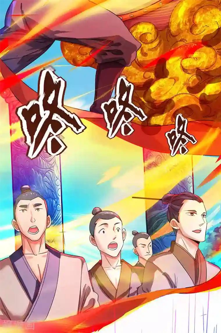 主宰三界第8话 神脉祭祀