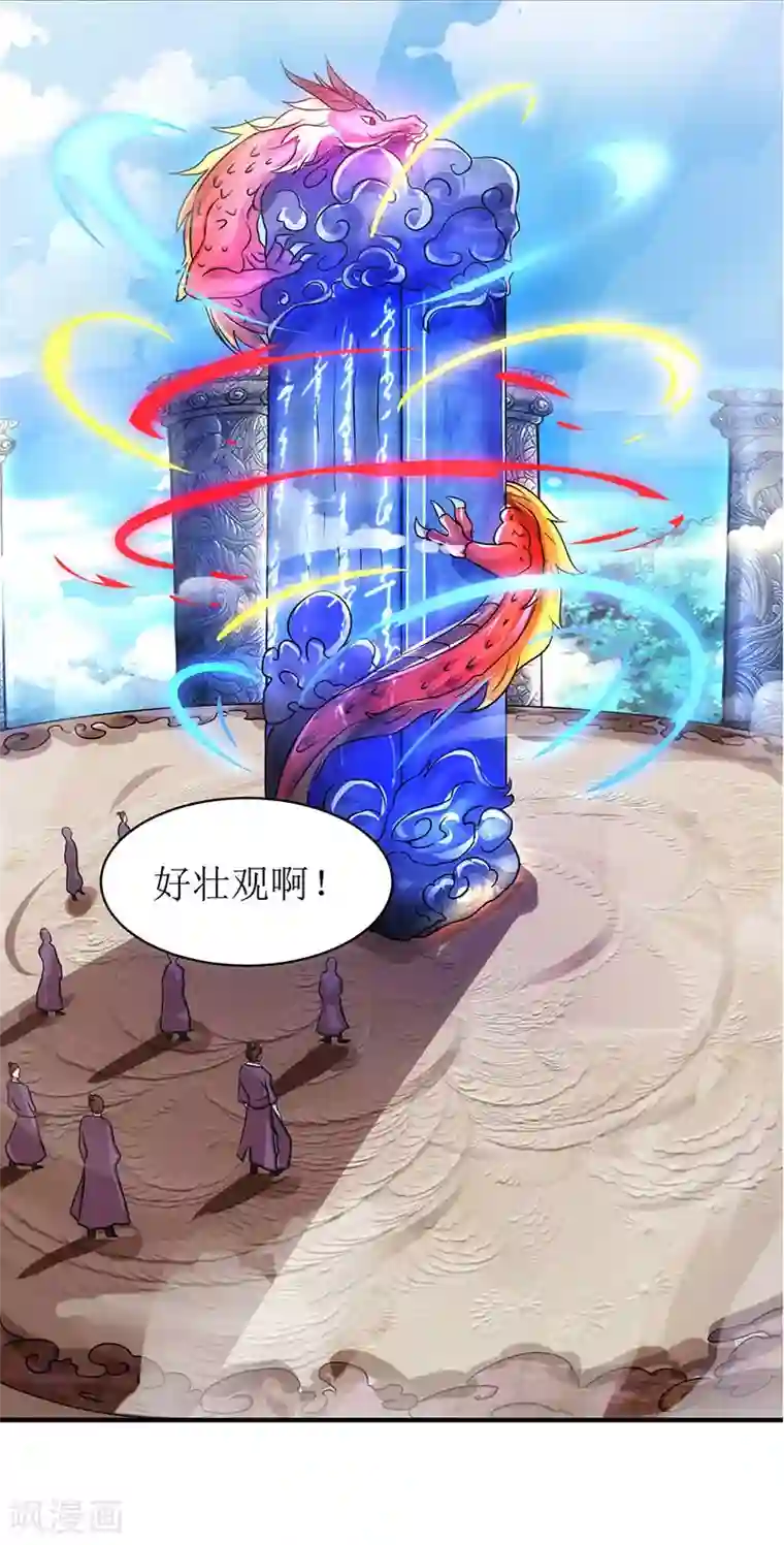 主宰三界第8话 神脉祭祀