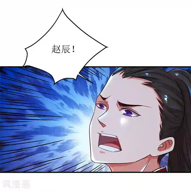 主宰三界第8话 神脉祭祀