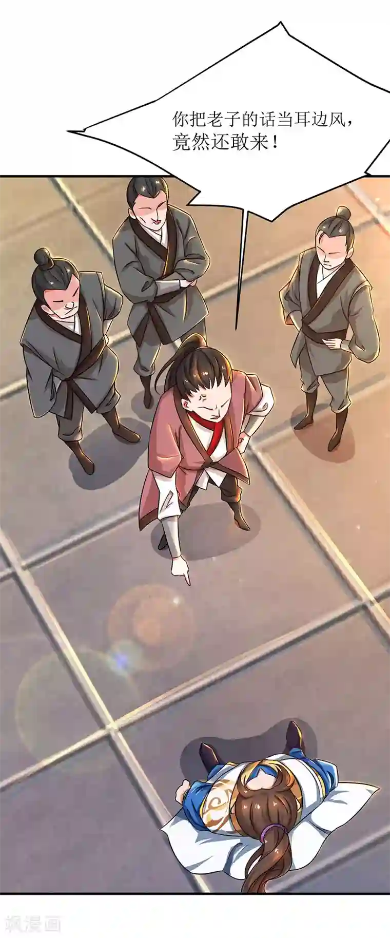 主宰三界第8话 神脉祭祀