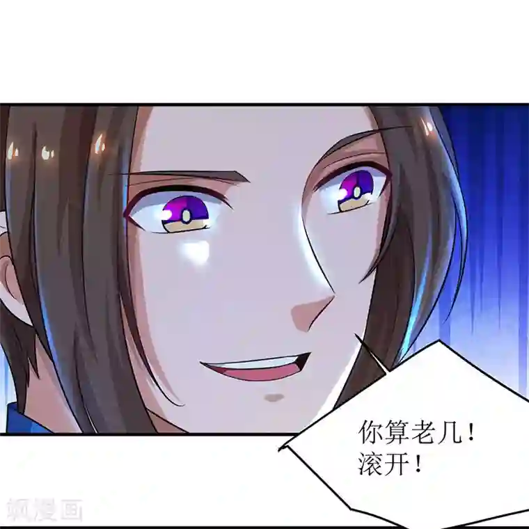 主宰三界第8话 神脉祭祀