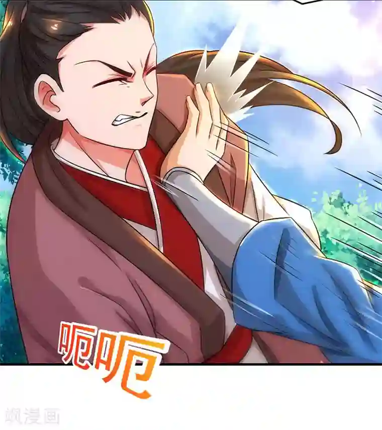 主宰三界第8话 神脉祭祀