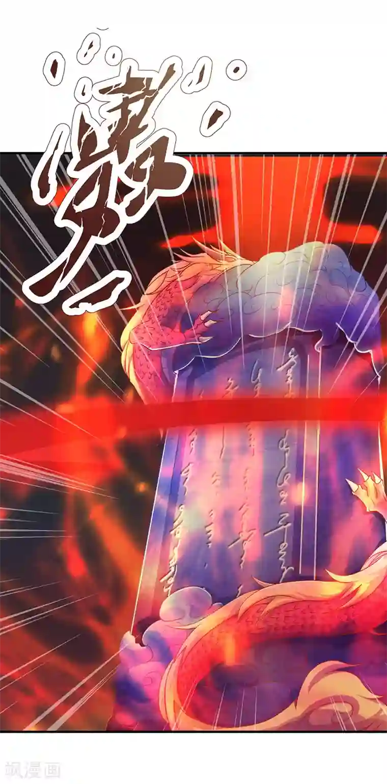 主宰三界第9话 神脉，开