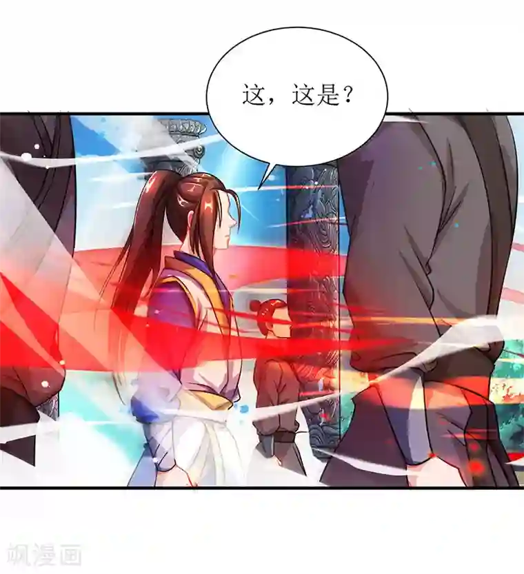 主宰三界第9话 神脉，开