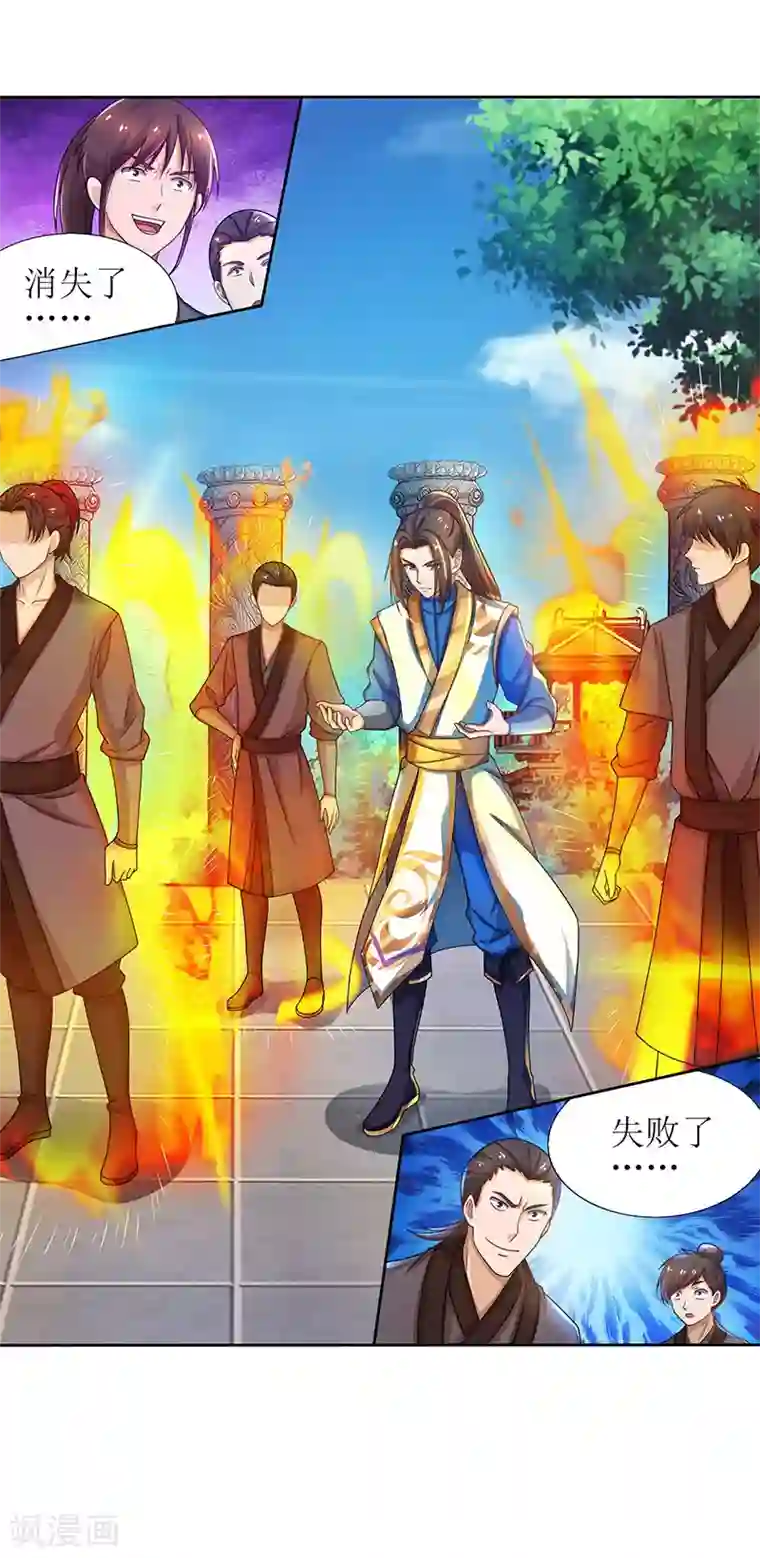 主宰三界第9话 神脉，开