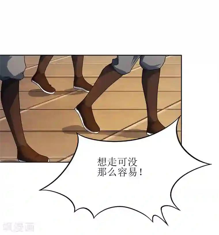 主宰三界第9话 神脉，开
