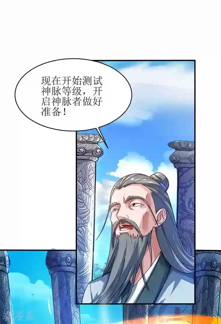 主宰三界第10话 等级测试