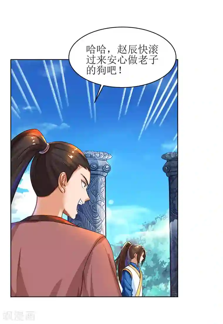 主宰三界第10话 等级测试