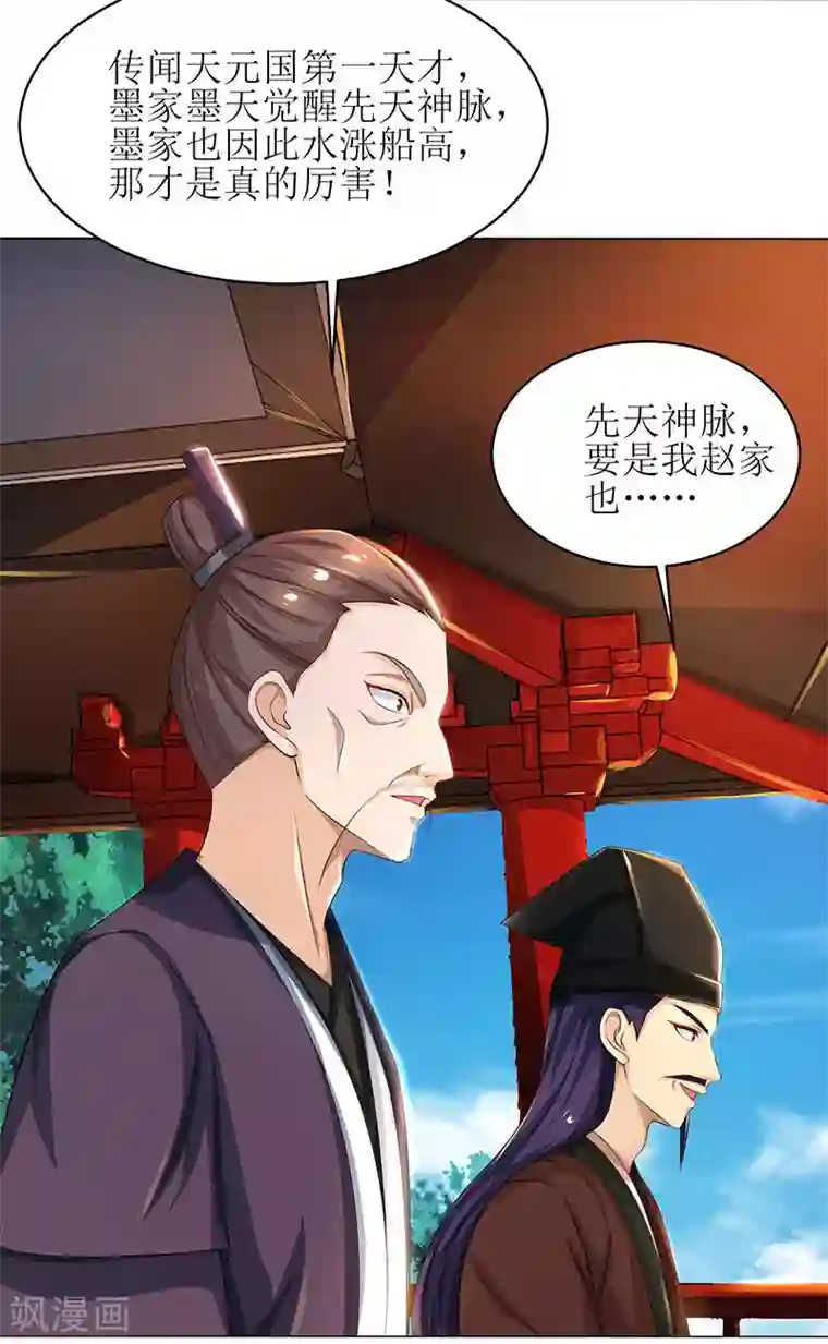 主宰三界第10话 等级测试
