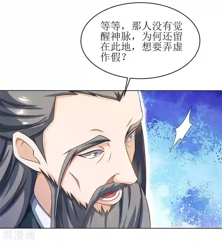 主宰三界第10话 等级测试