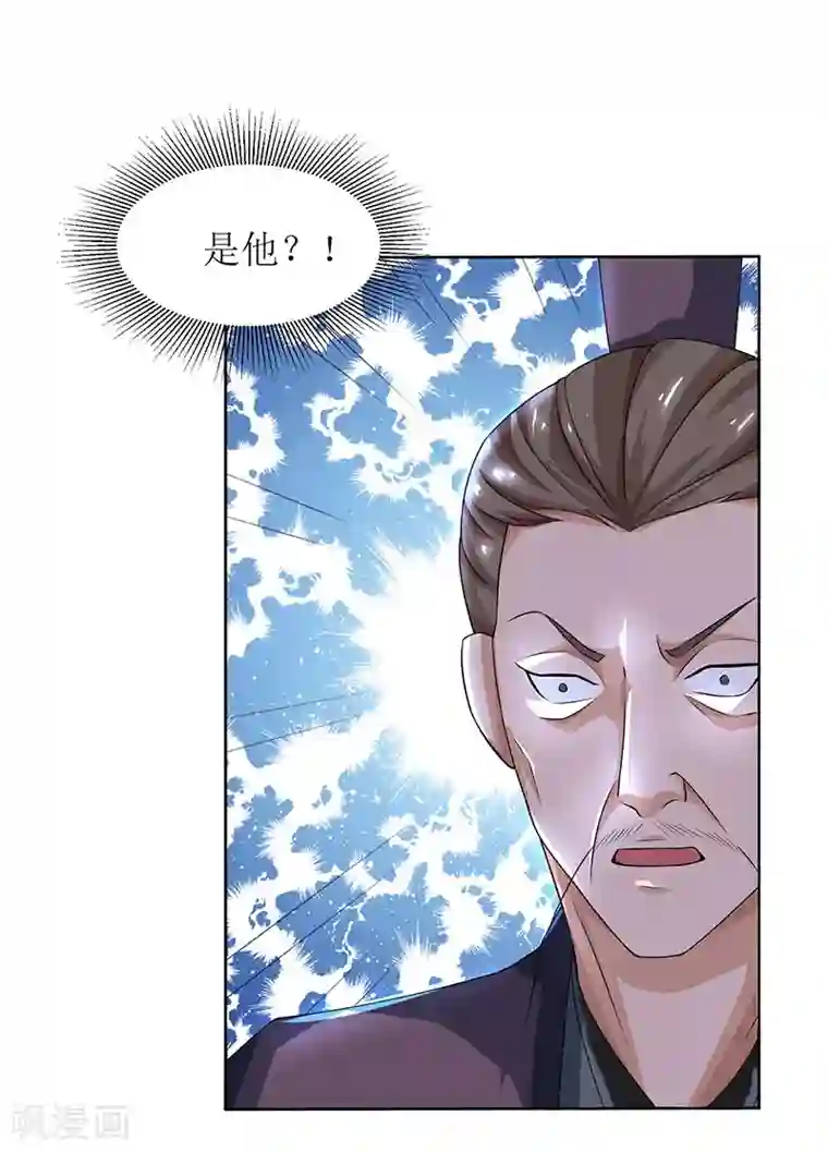 主宰三界第10话 等级测试