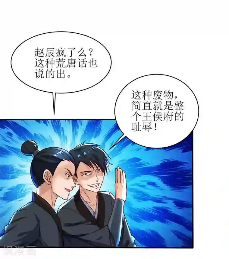 主宰三界第10话 等级测试